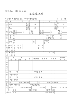 입양신고서1